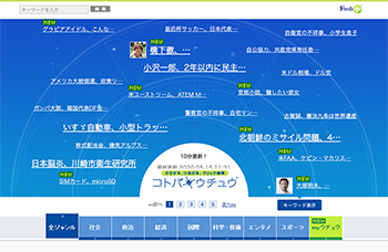 フレッシュアイ 株式会社スカラコミュニケーションズ