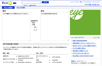 フレッシュアイ 株式会社スカラコミュニケーションズ