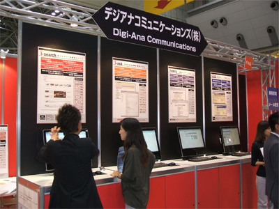 展示会_ブースの様子_1