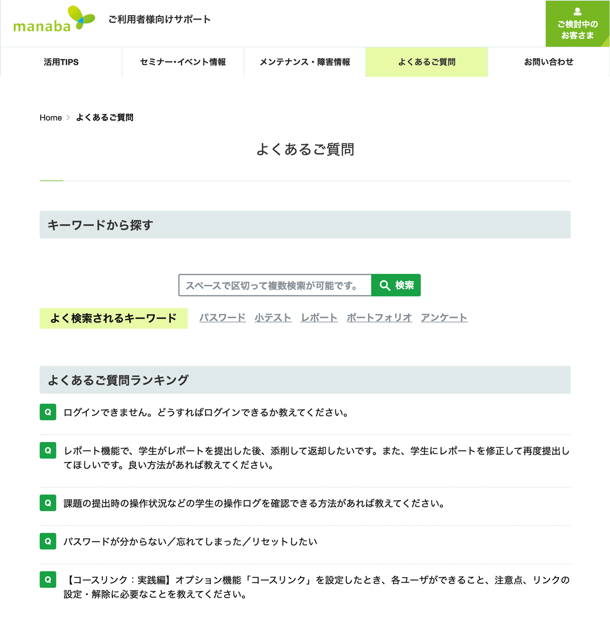 株式会社朝日ネット
